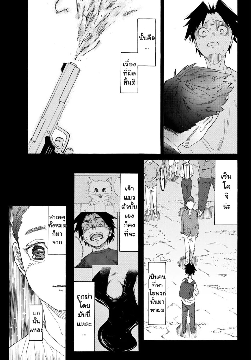 JUUJIKA NO ROKUNIN Ch.3 13